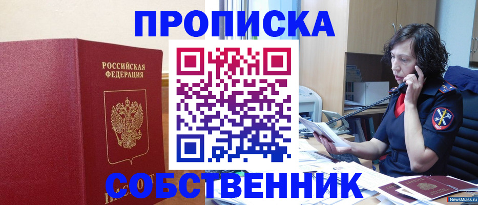 миграционный учет в Рудне