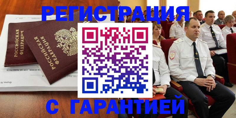 прописка от собственника в Рудне