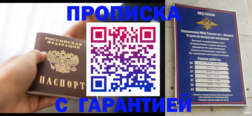 пропишу в квартире в Рудне